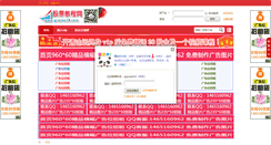 Desktop Screenshot of gupiao28.com